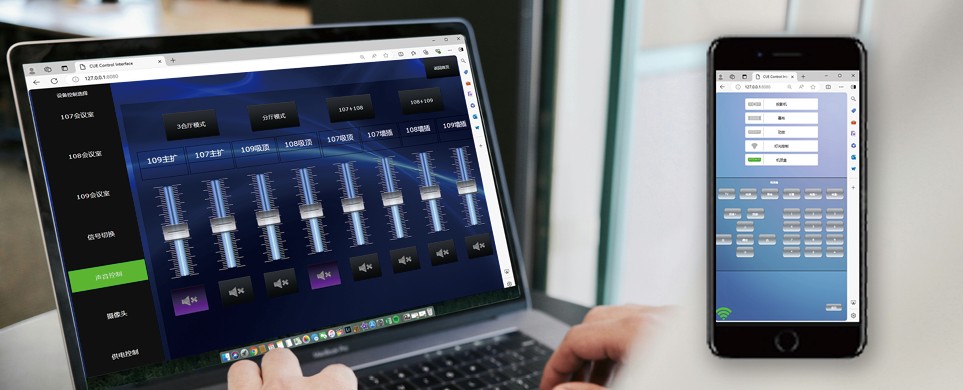 webGUI网页版控制软件