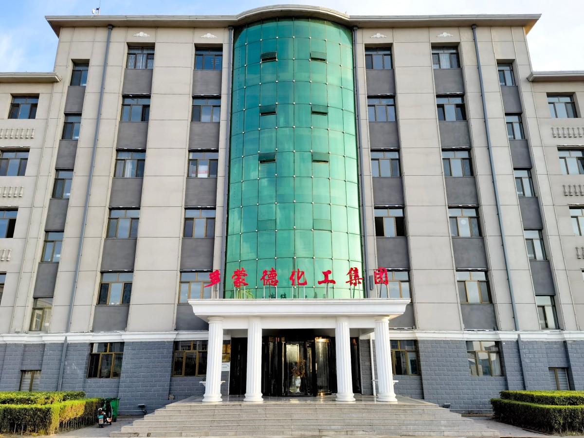 多蒙德化工集团-指挥中心分布式